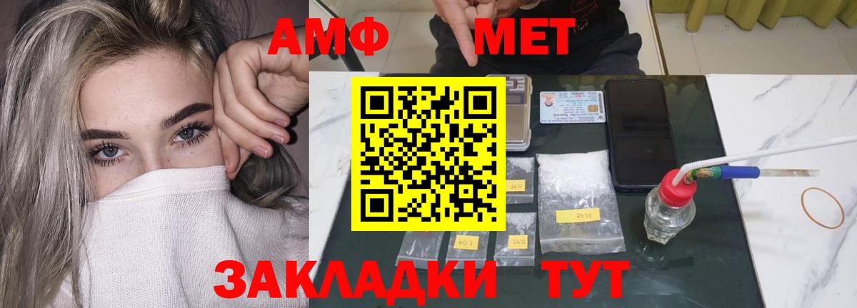 Батайск  АМФЕТАМИН  Вход с VPN  АМФ Premium 