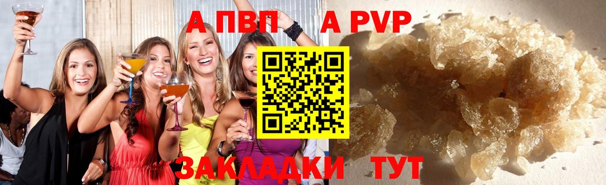 A PVP кристаллы  А ПВП VHQ  хочу   Батайск  Alfa_PVP кристаллы  Вход с VPN 