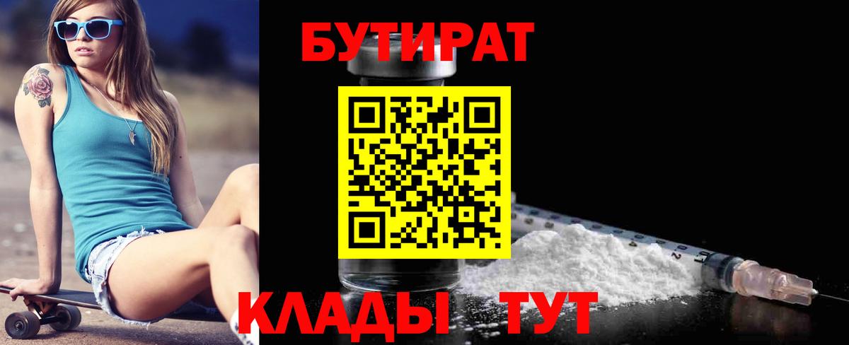 БУТИРАТ оксана  БУТИРАТ  Батайск  Вход с VPN 