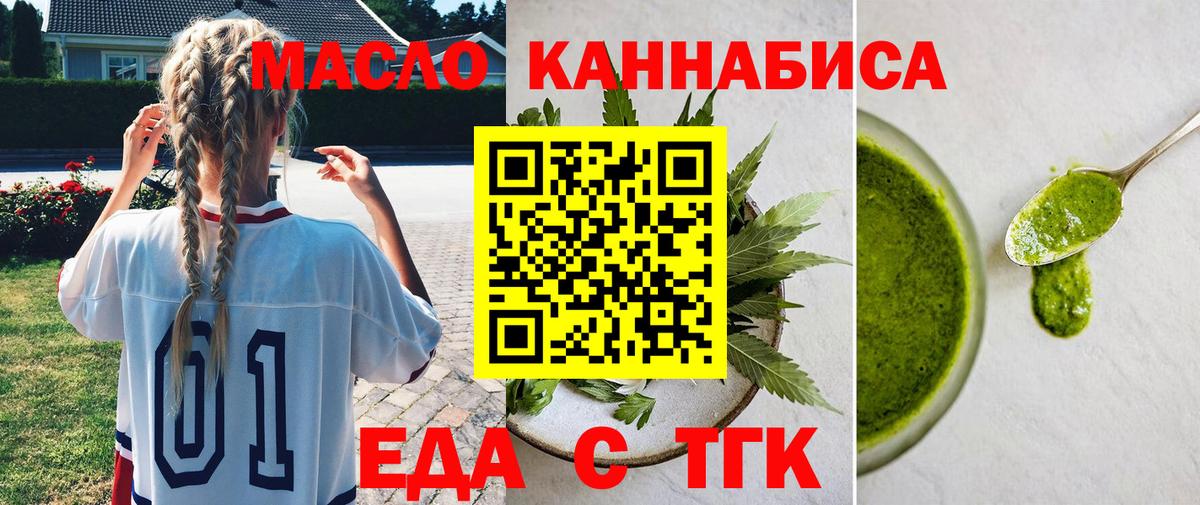 Cannafood конопля Батайск