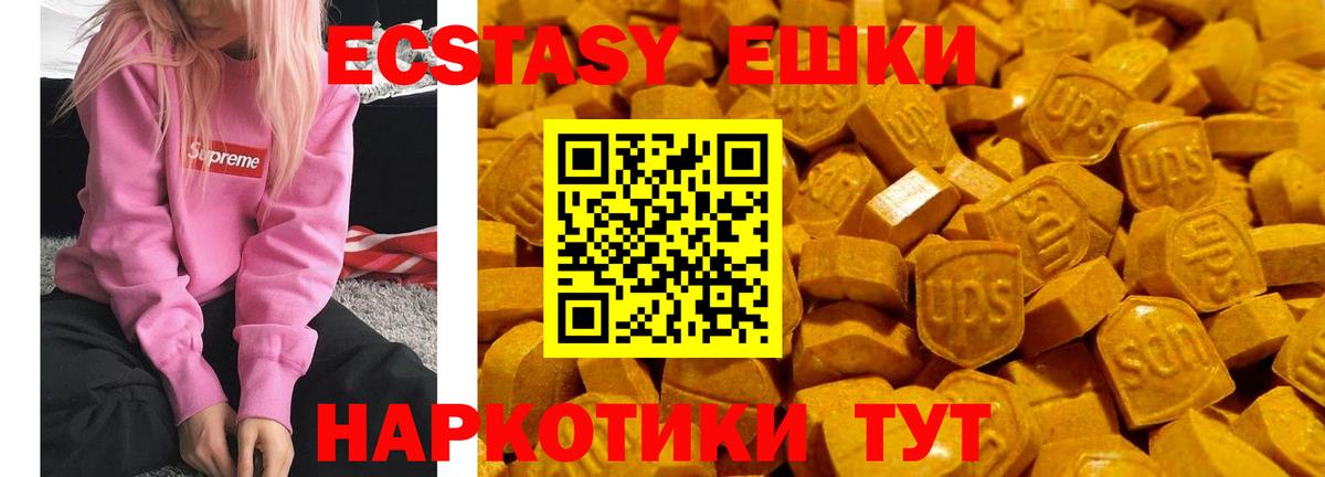 Экстази  Вход с VPN  Батайск  Ecstasy XTC  Ecstasy DUBAI 