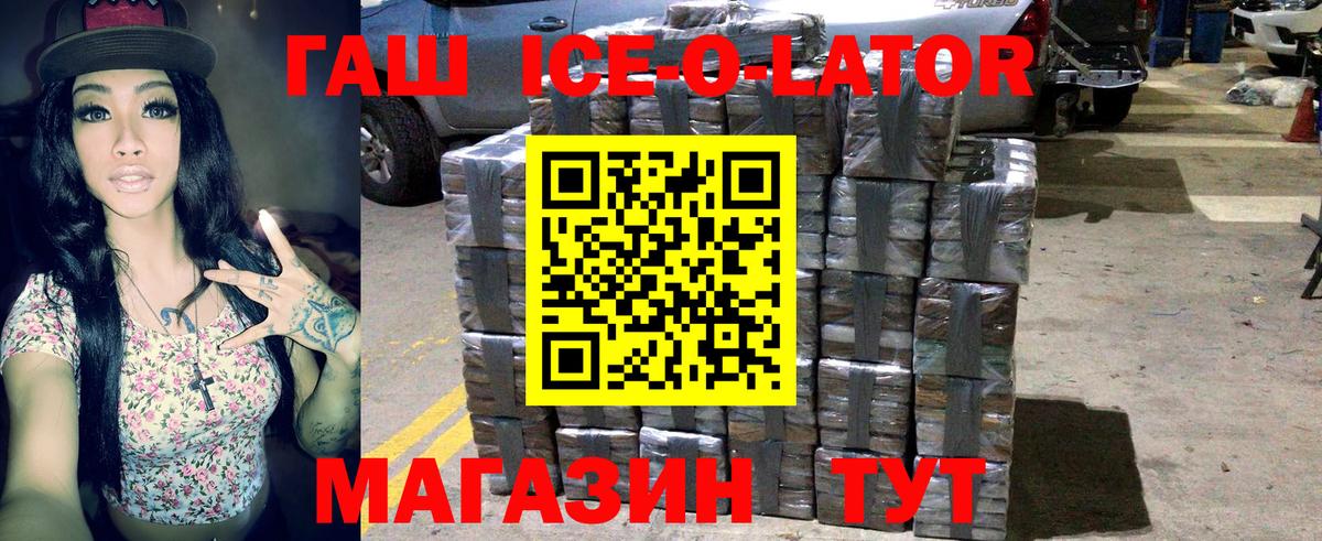 ГАШИШ 40% ТГК Батайск