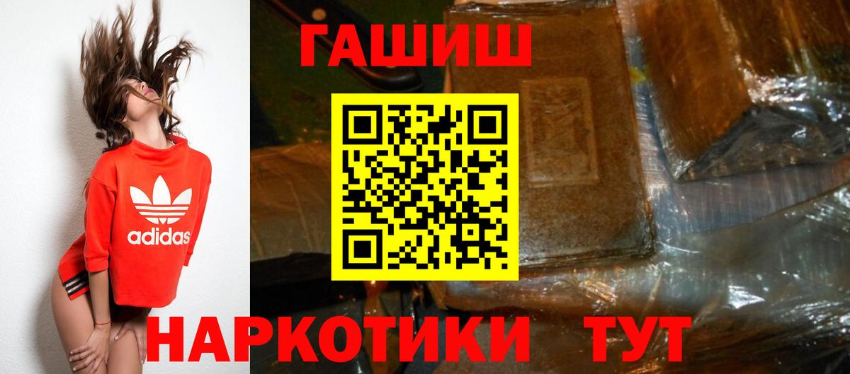 ГАШ  Вход с VPN  ГАШИШ гарик  Батайск  Гашиш гашик 