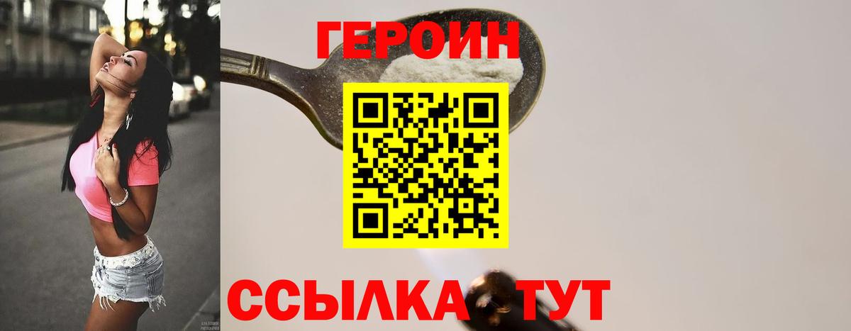 Батайск  Героин гречка  Вход с VPN 