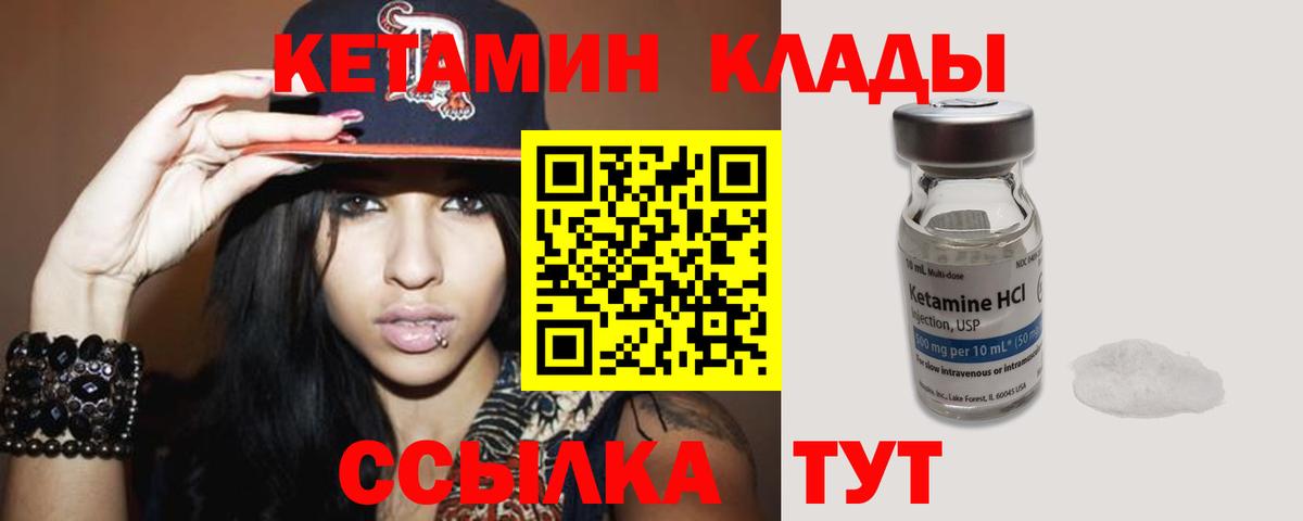 Кетамин VHQ Батайск