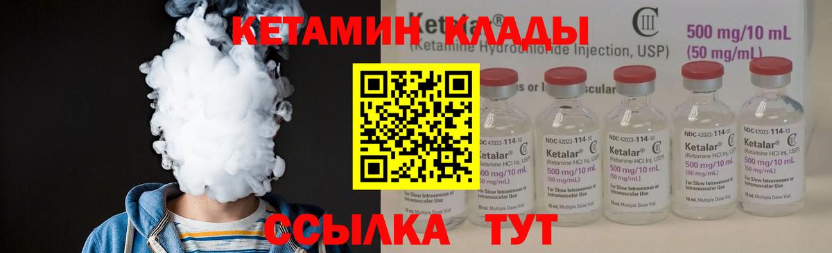Батайск  Кетамин VHQ  Вход с VPN  Кетамин VHQ 