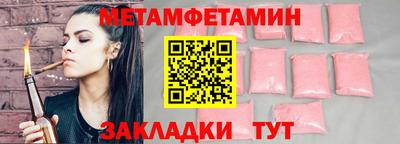 таблы Можайск
