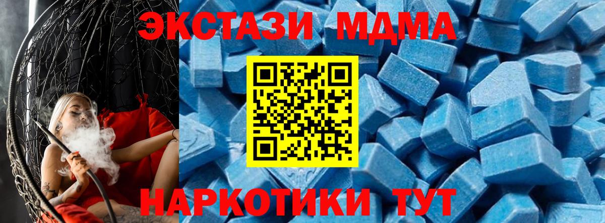 Батайск  MDMA  Вход с VPN  МДМА молли  MDMA VHQ 
