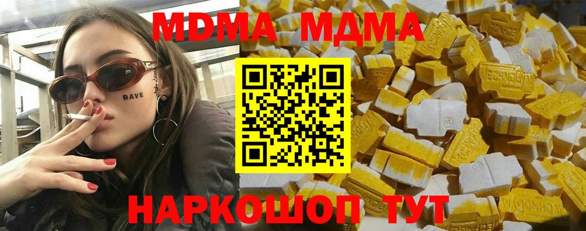 MDMA Molly Батайск