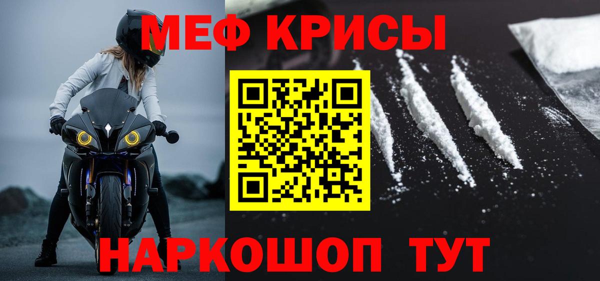 Меф mephedrone  Вход с VPN  Батайск  МЕФ кристаллы 