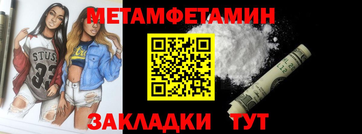 МЕТАМФЕТАМИН винт Батайск
