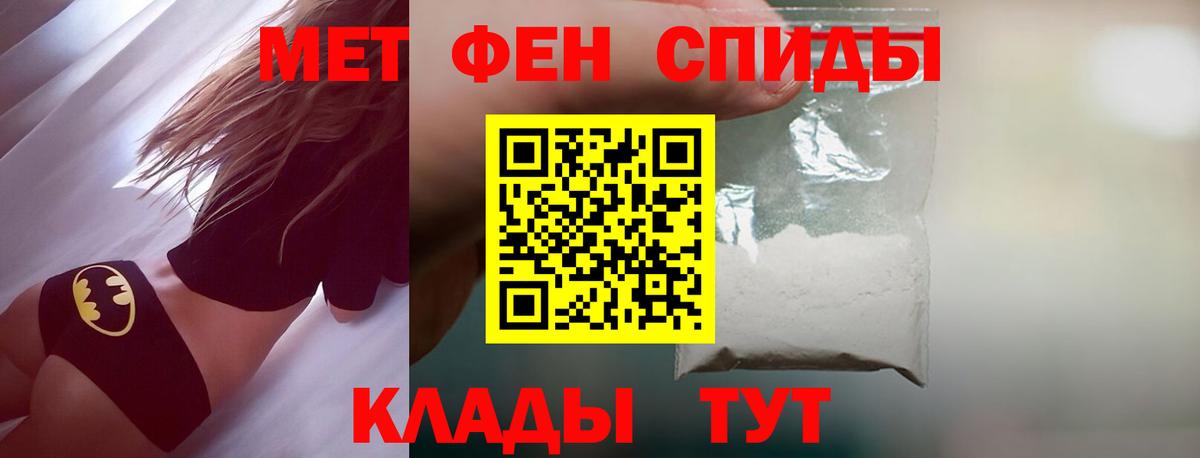 МЕТАМФЕТАМИН  МЕТАМФЕТАМИН винт  МЕТАМФЕТАМИН винт  Вход с VPN  Батайск 