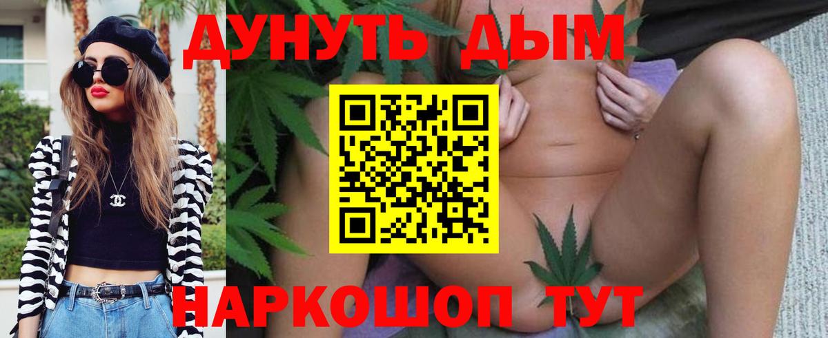 Шишки марихуана Bruce Banner Батайск